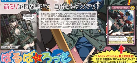 barbarossa anime card game.